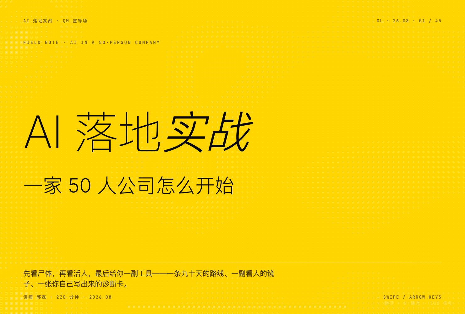 知识包成品页面